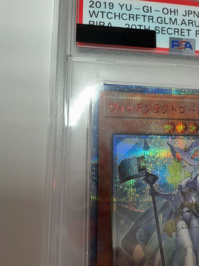 ウィッチクラフトゴーレム・アルル　20th psa10 遊戯王