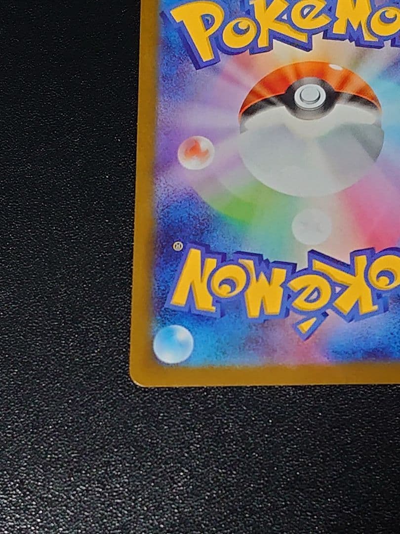 レシラムex BWR ホワイトフレア