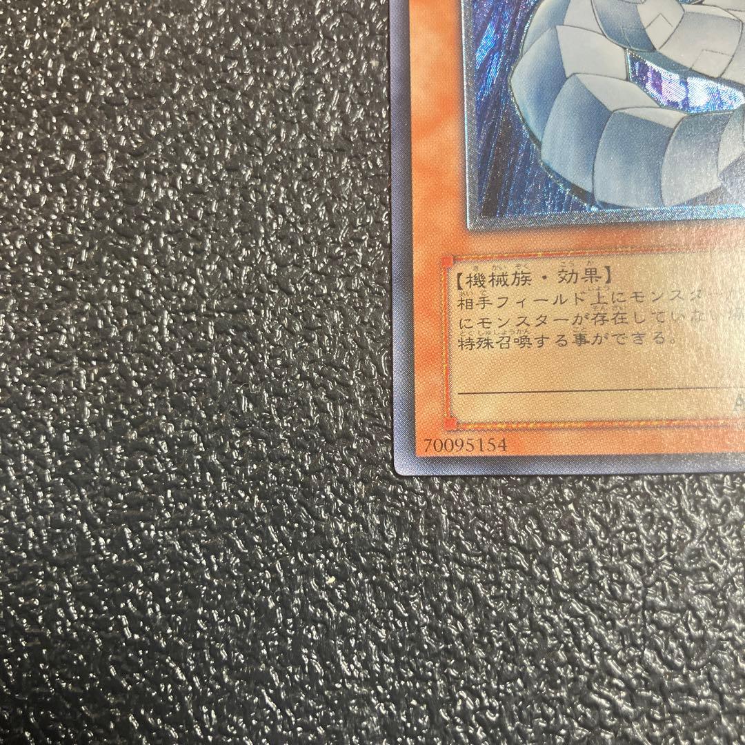 遊戯王　サイバー・ドラゴン アルティメットレア　レリーフ　完美品