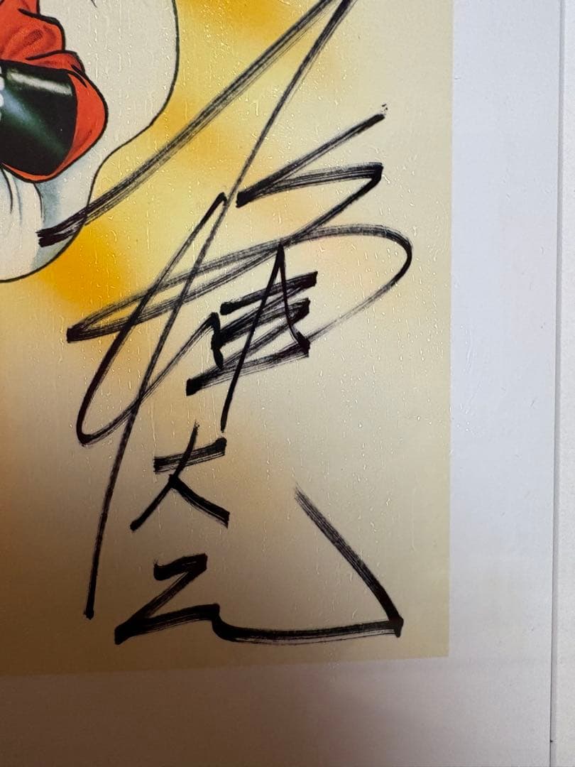 ライオン丸サイン入りアート