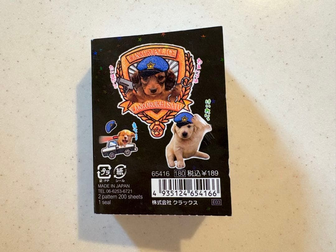 クラックス　わんころ警察　警官手帳　レトロ　平成　メモ帳　メモ　犬　平成女児