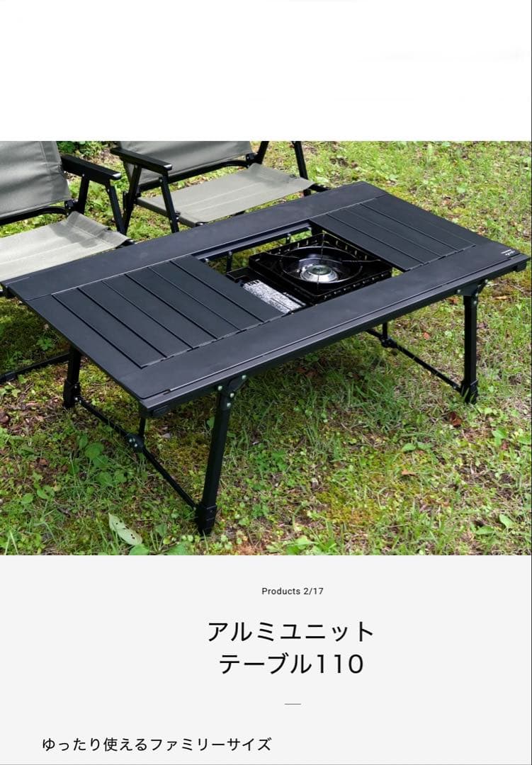 Alpen Outdoors　アルミユニットテーブル　110