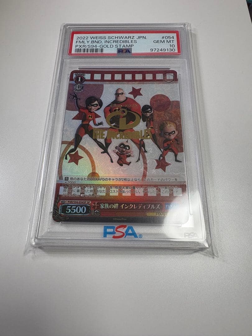 ヴァイスシュヴァルツ 家族の絆 インクレディブルズ　PSA10