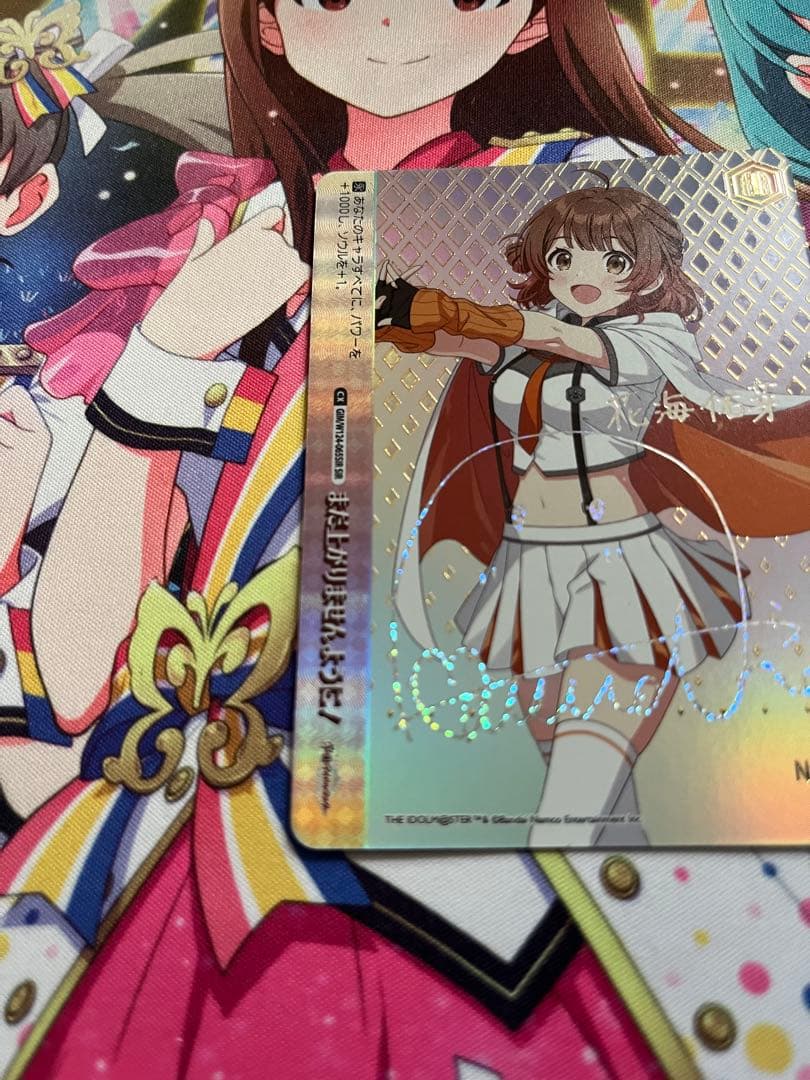 しっきー 花海佑芽　まだ上がりませんように！ SIR シリアルレア