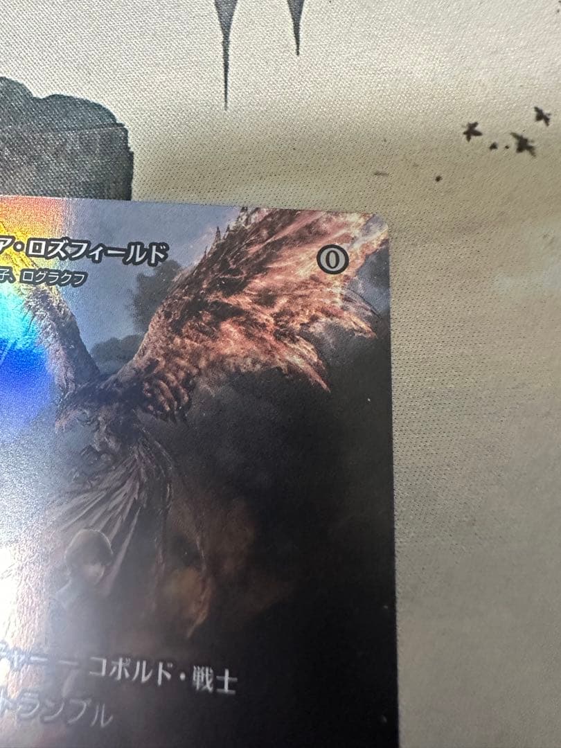 ジョシュア・ロズフィールド プロモ　FOIL 1枚(ゆうパックで配送)