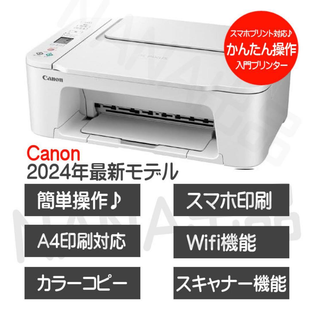 CANON年賀状 プリンター コピー機 TS3730 本体 複合機 UG70
