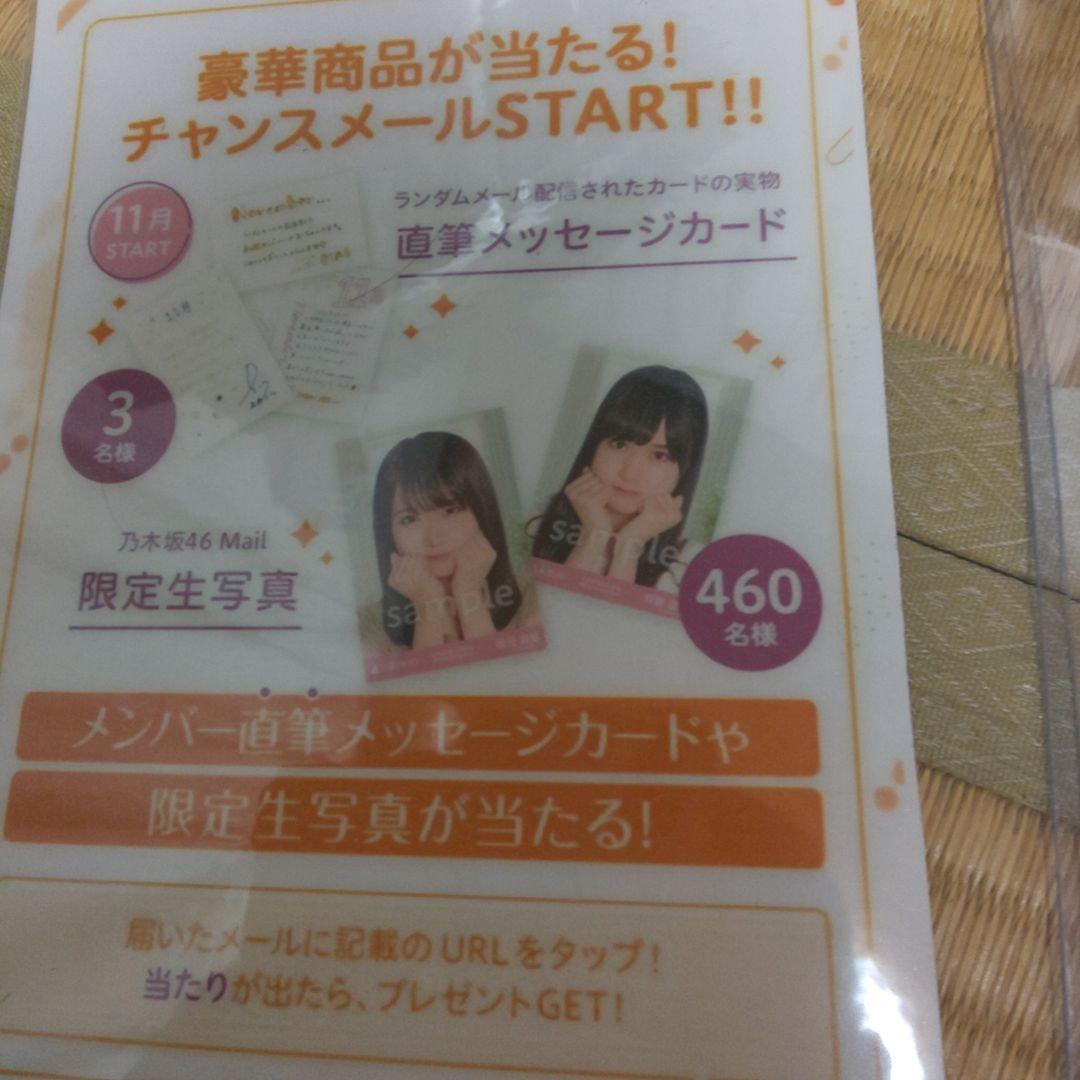 乃木坂遠藤さくら直筆サイン