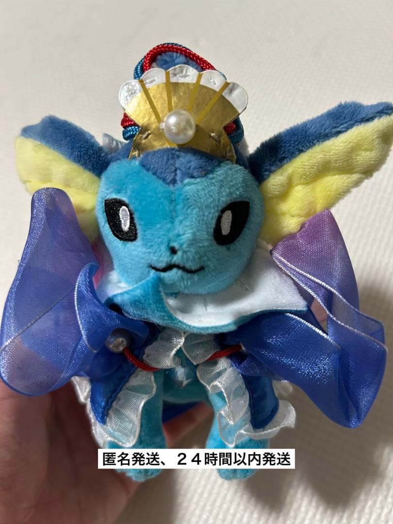 ポケモン　シャワーズ　オーシャン　ぬいぐるみマスコット　希少レア　匿名発送