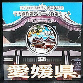 【銀貨】地方自治法60周年記念硬貨(愛媛県)