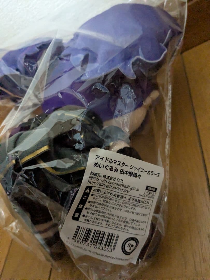 新品未開封 Gift シャニマス ぬいぐるみ 田中摩美々