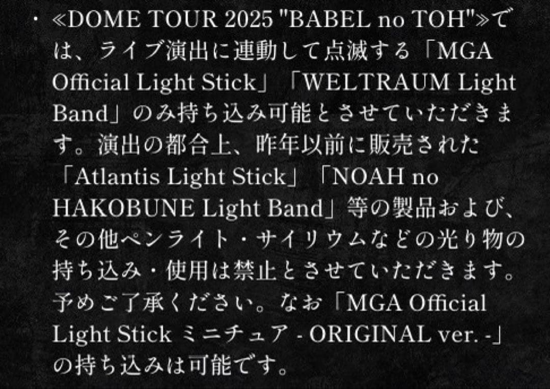 【新品未開封】ゼンジン　ライトバンド　ミセス