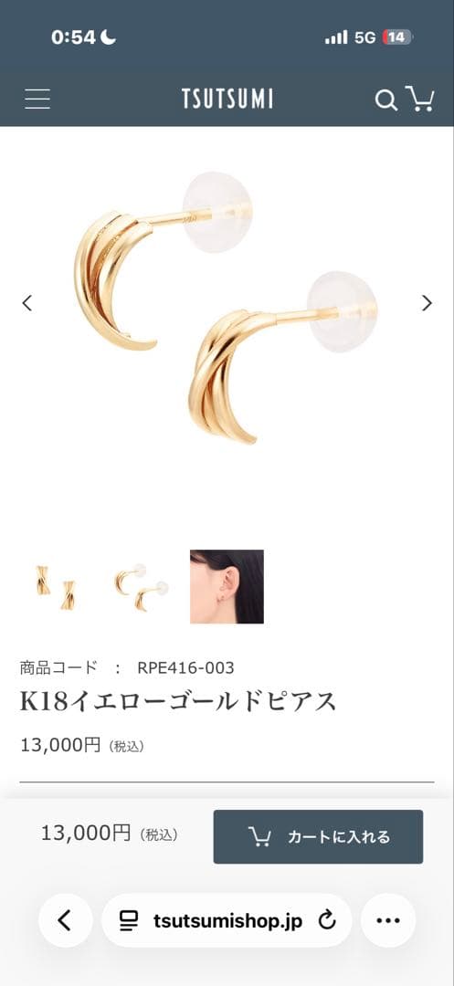 試しのみ✨️ジュエリーツツミ Ｋ18 ピアス
