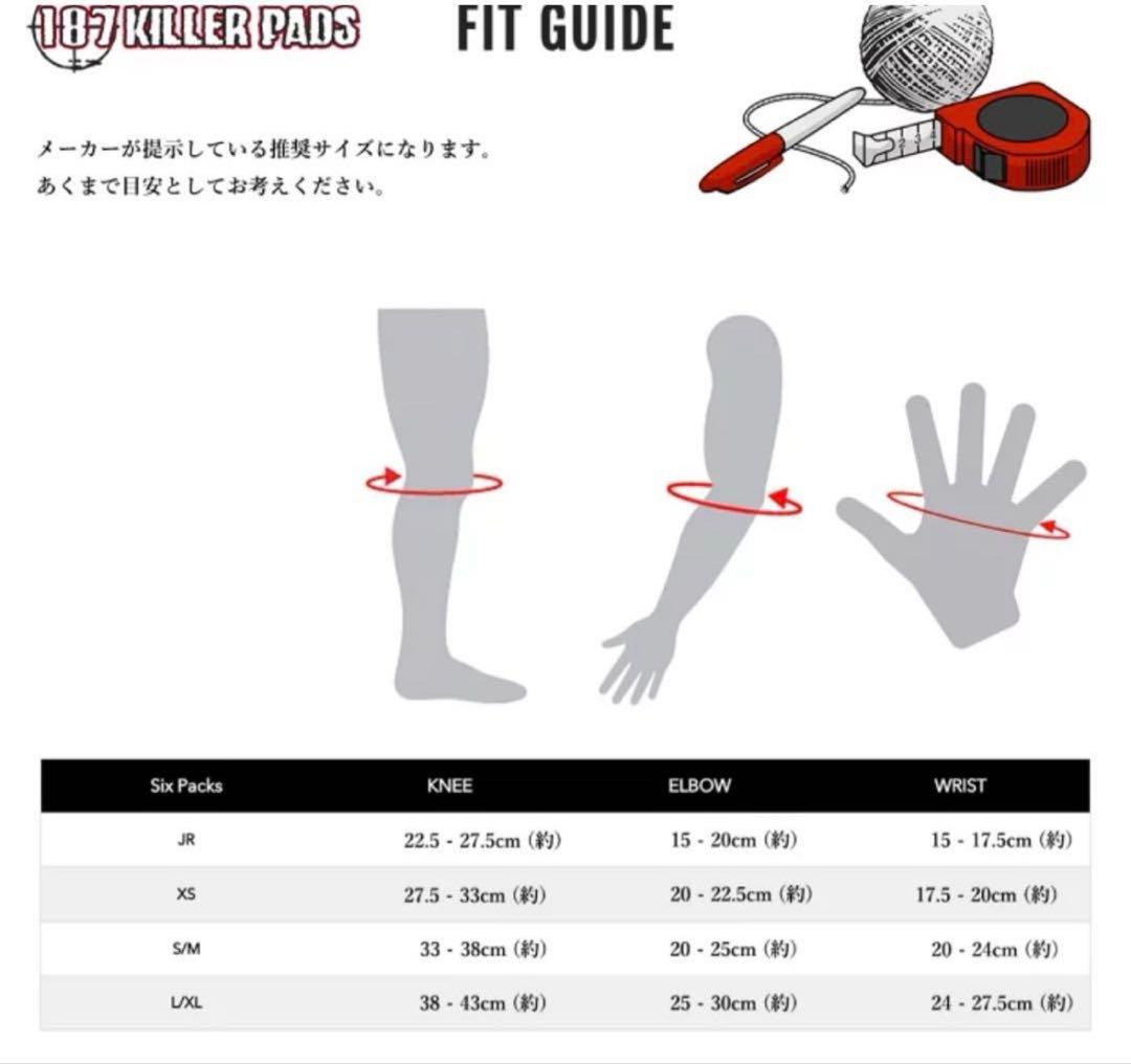 専用　KILLER PADS【キラーパッド】　プロテクター