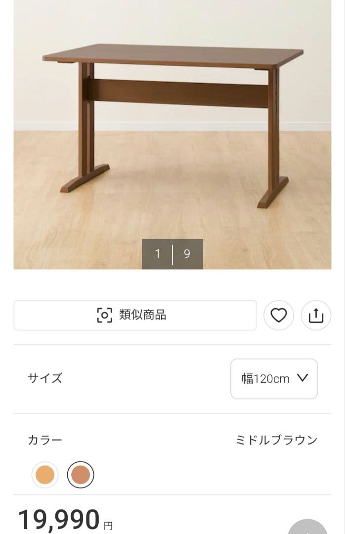 【ニトリ】ダイニングテーブルセット SI01 シリーズ 4人用