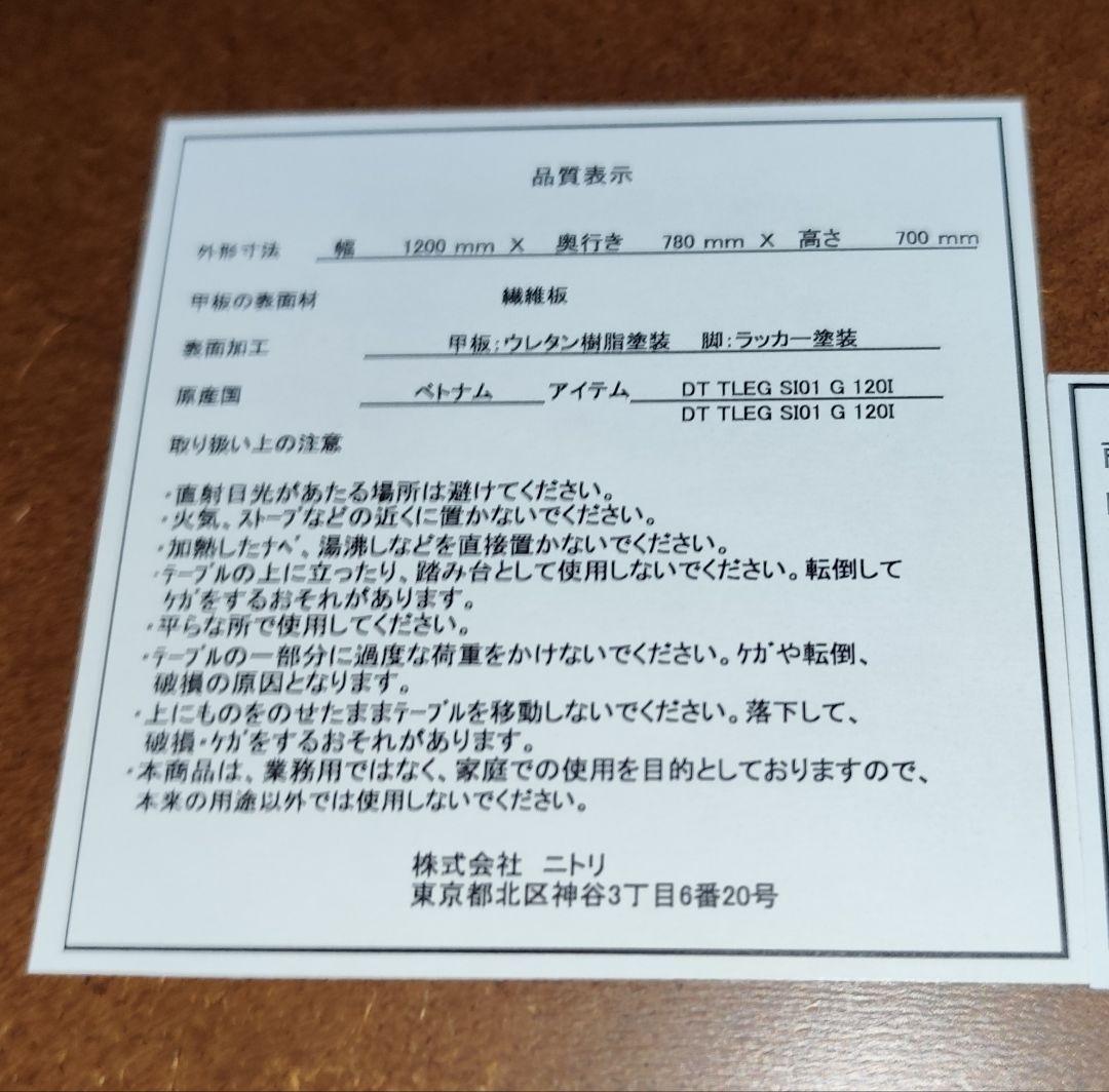 【ニトリ】ダイニングテーブルセット SI01 シリーズ 4人用