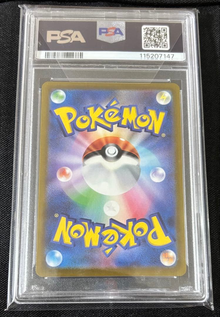 ニンフィアV SR 【PSA10】