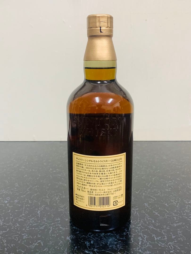 l*0様 ウイスキー サントリー 山崎 12年 ピュアモルト 向獅子 特級 75