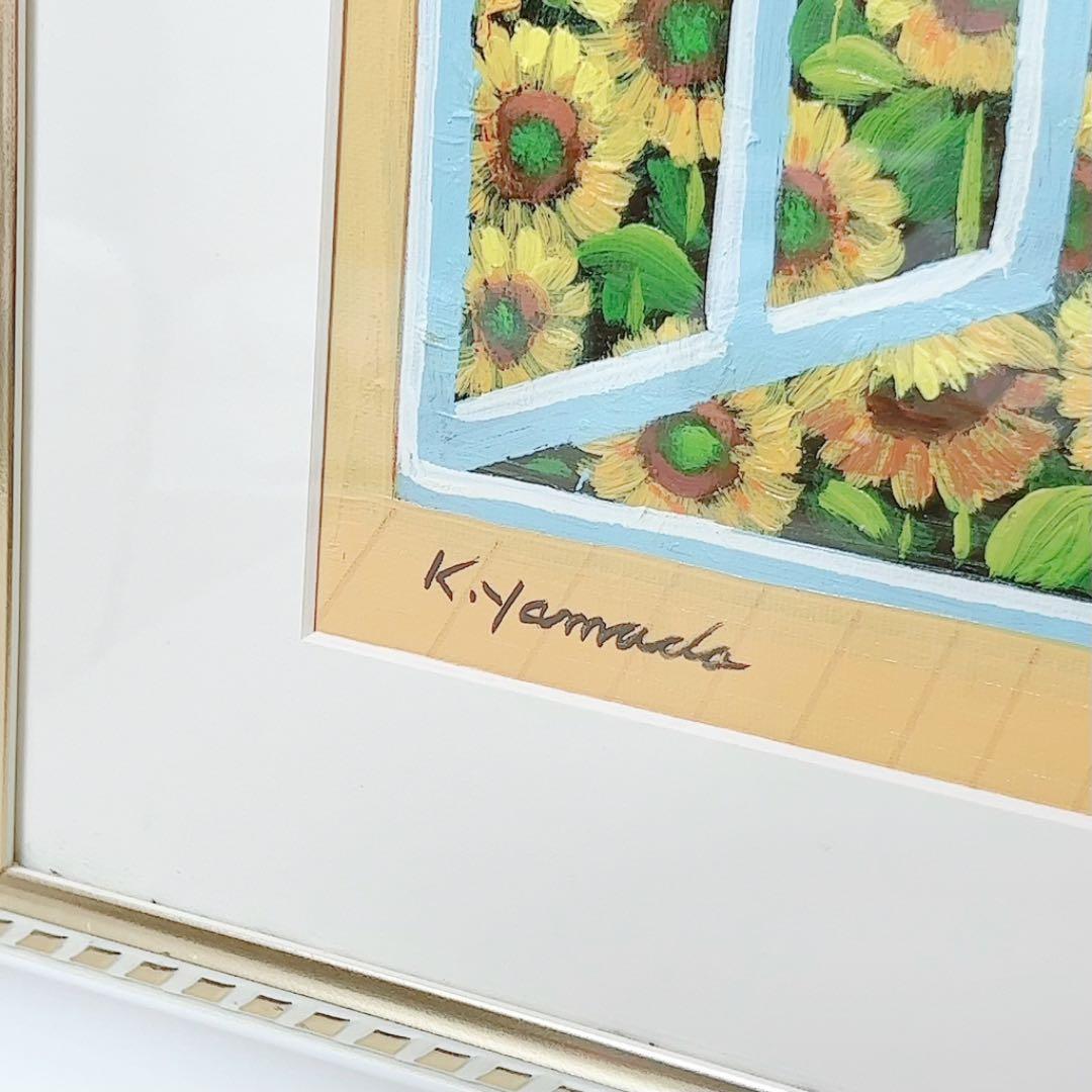 K.Yamada 肉筆絵画　ひまわり