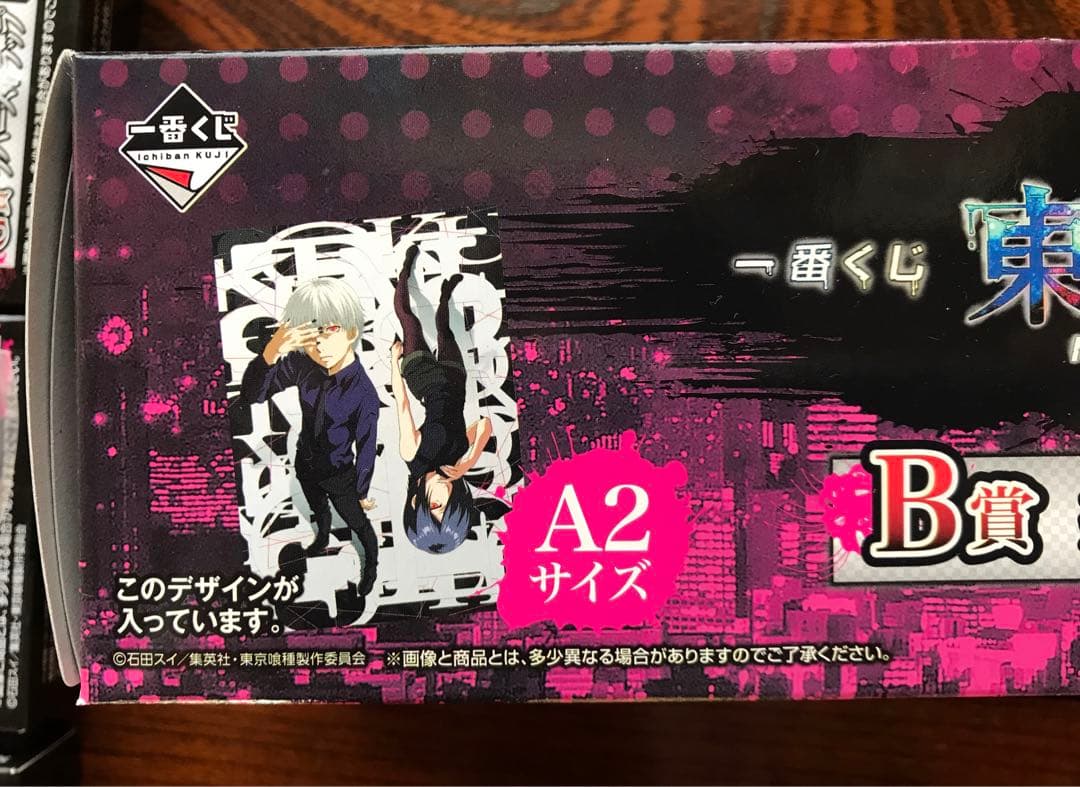 東京喰種　一番くじ　覚醒　B賞　C賞　F賞5点　G賞　10点