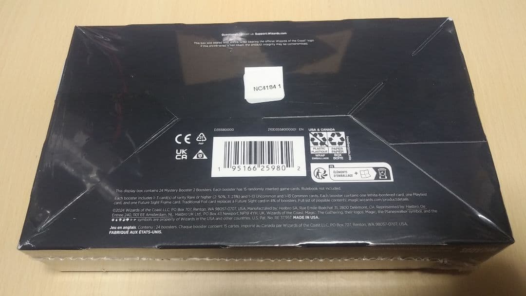 ミステリーブースター2 未開封1BOX