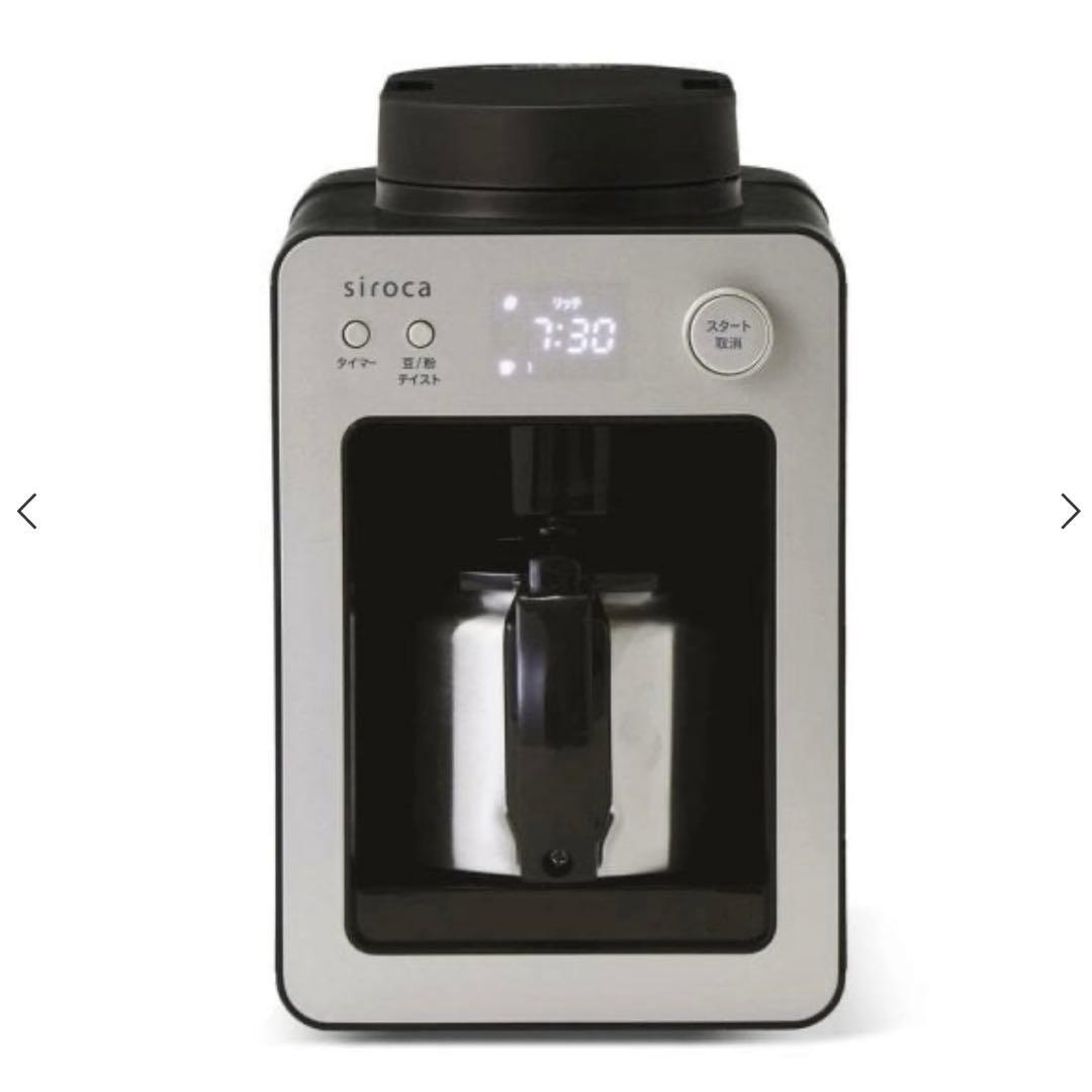 【新品未開封】siroca SC-A372 コーヒーメーカー