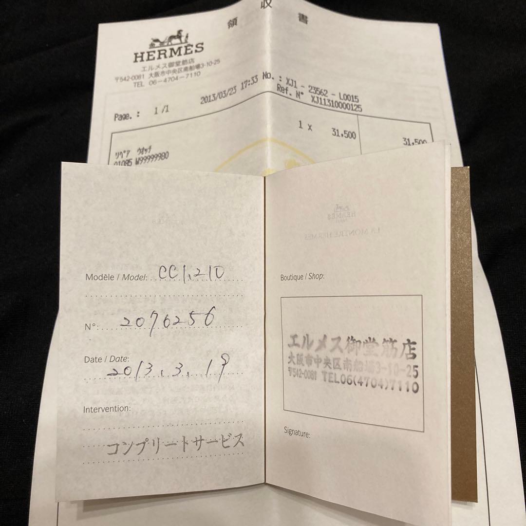 主水助玉五郎♡エルメス　ケープコッド