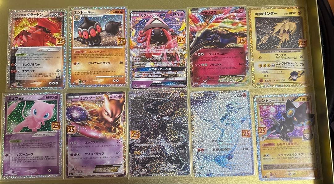 ポケモンカード　25th プロモ　10枚まとめ売り　レシラム　ゼクロム
