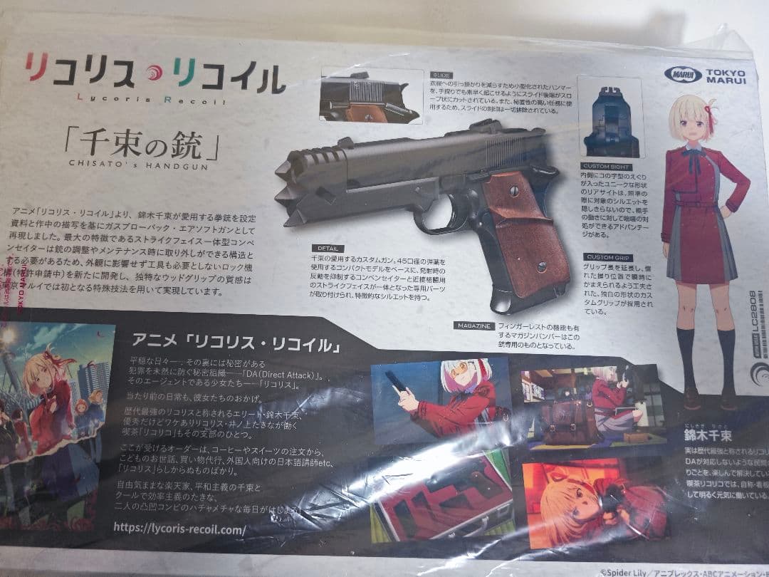 千束の銃＋専用マガジン　ちさとの銃リコリスリコイル　東京マルイ