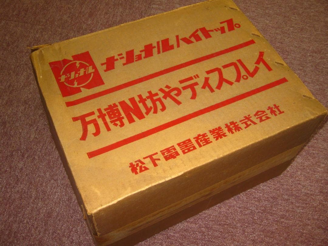 EXPO70　万国博覧会　大阪万博　ナショナル坊や
