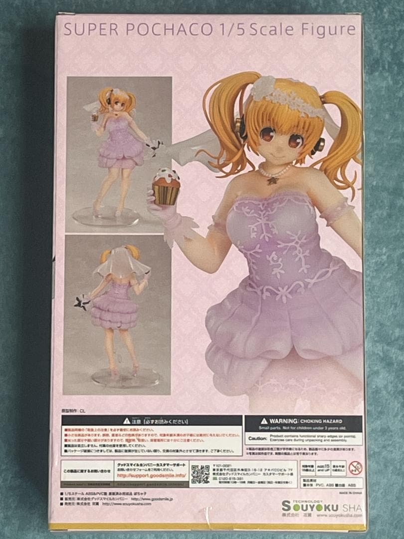 フィギュア すーぱーぽちゃ子 ウエディングVer 1/5スケールフィギュア
