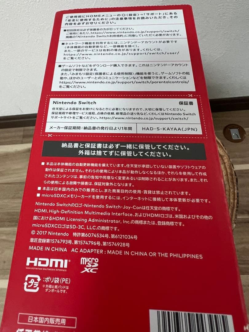 Nintendo Switch ニンテンドースイッチ本体　ネオン⑨