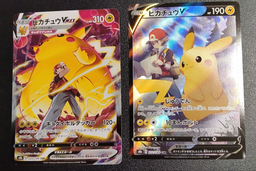 ポケモンカード　ピカチュウCSR＆プロモ＆CHR＆AR＆ミラー＆レアカードセット