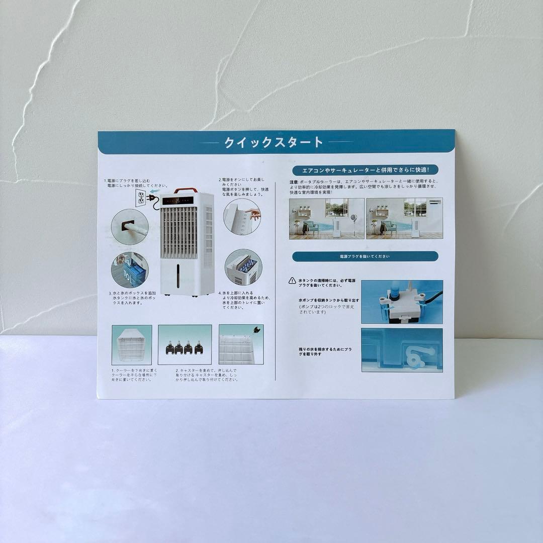 スポットクーラー ポータブル 瞬間冷却 10L大容量 冷風モード キャスター付