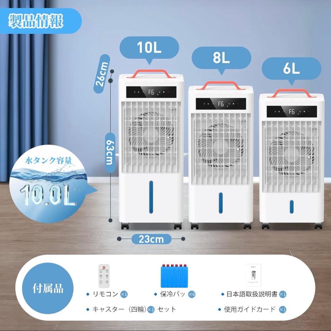 スポットクーラー ポータブル 瞬間冷却 10L大容量 冷風モード キャスター付