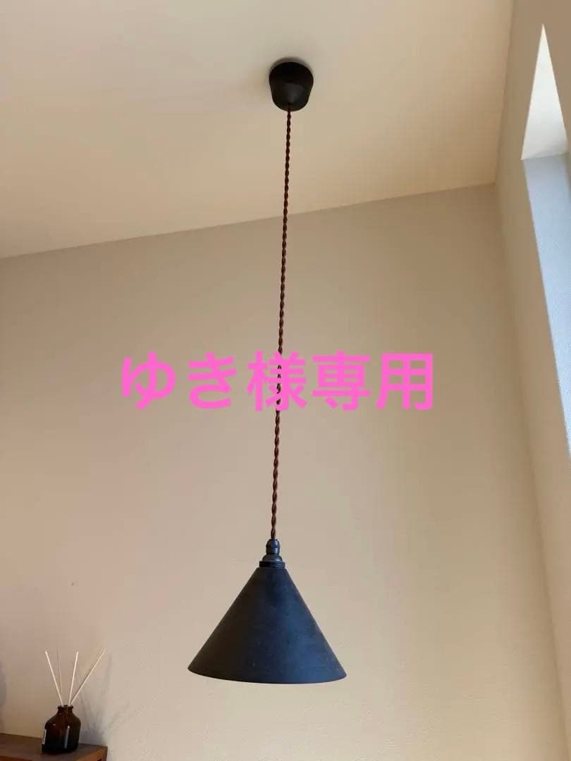 フタガミ　ペンダントライト　コード長さ700