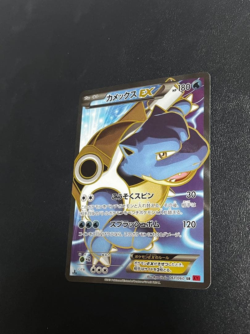 ポケモンカード カメックスEX ポケカ 拡張パック ポケモンカードゲーム