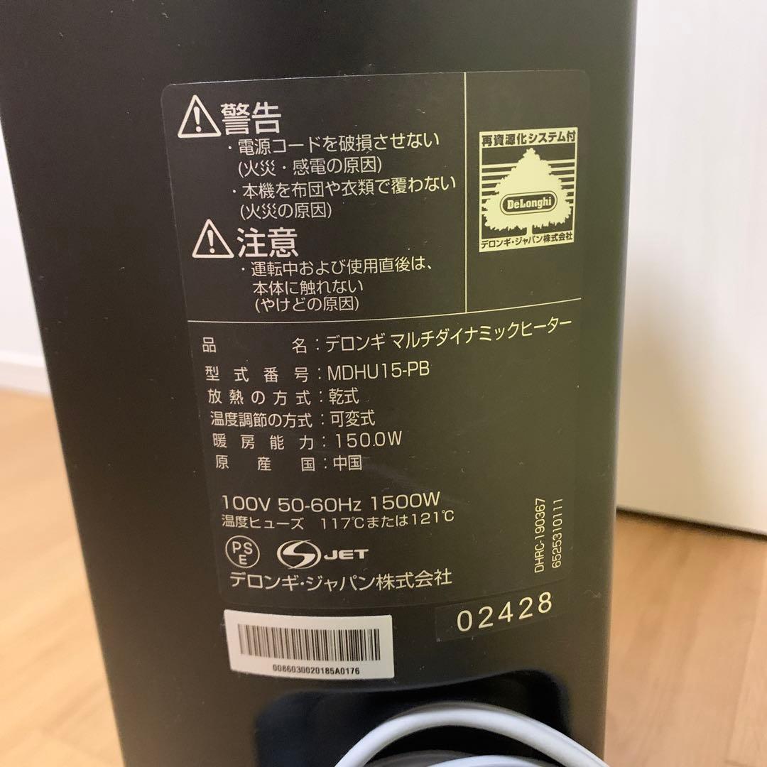 DeLonghi デロンギ　MDHU15-PB ブラック