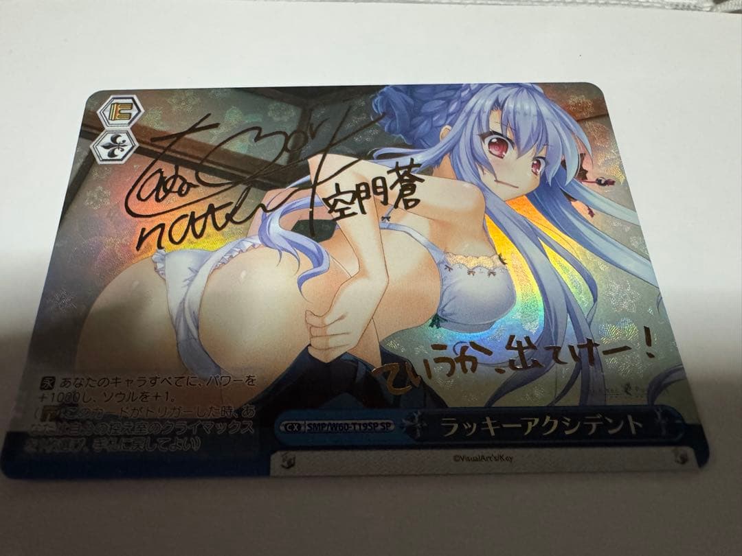 ヴァイスシュヴァルツ　ラッキーアクシデントSP サイン　サマーポケッツ　サマポケ