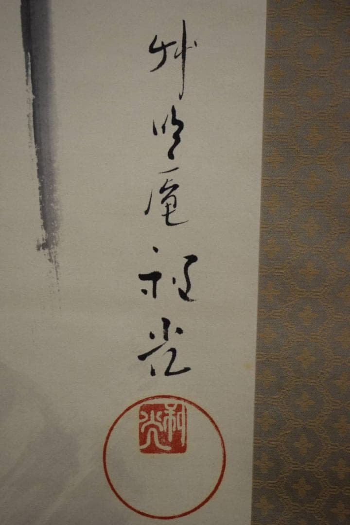 真作/笠井利之/雀と六瓢図/桐共箱付/布袋屋掛軸HJ-142