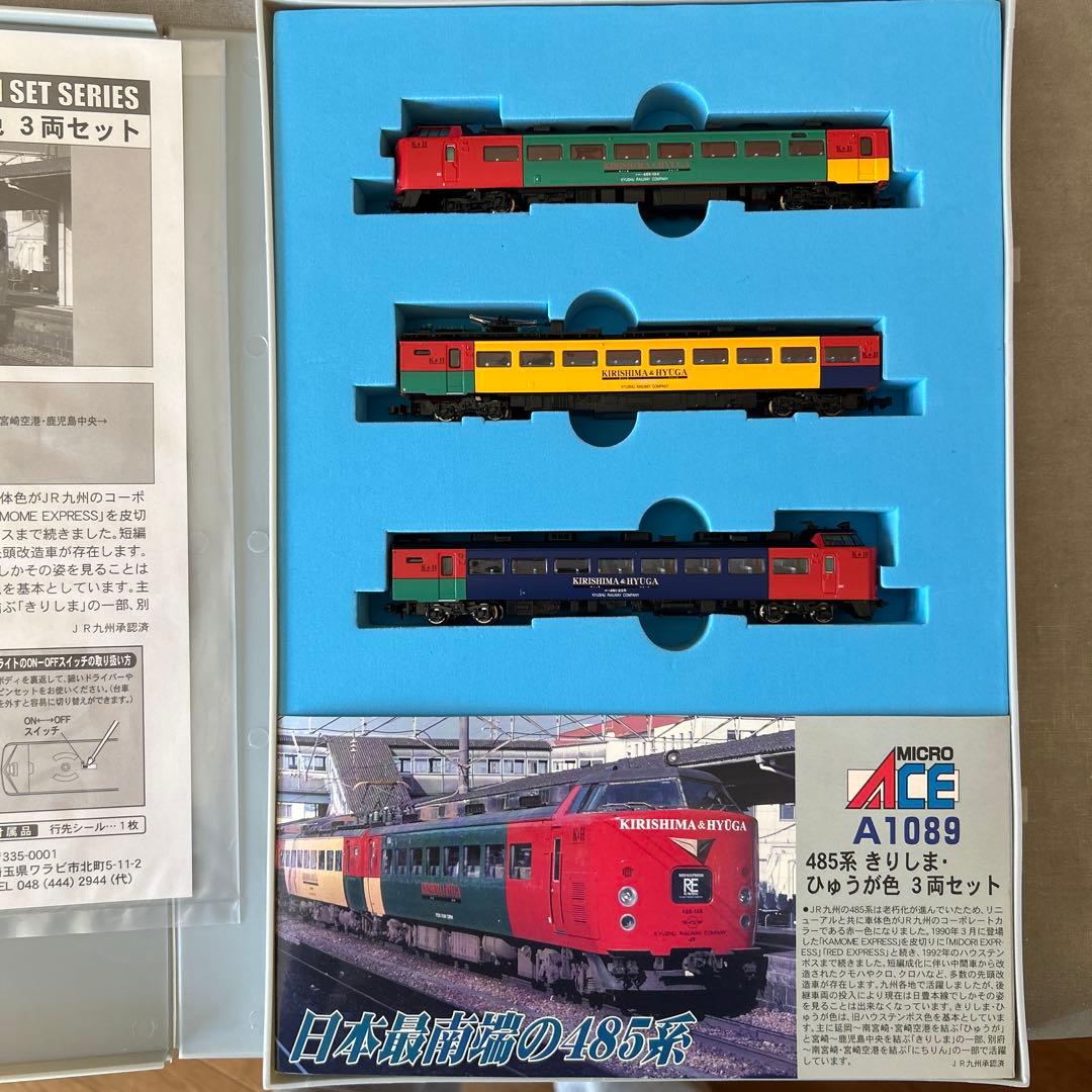 MICROACE A-1089 485系「きりしま・ひゅうが色」3両セット