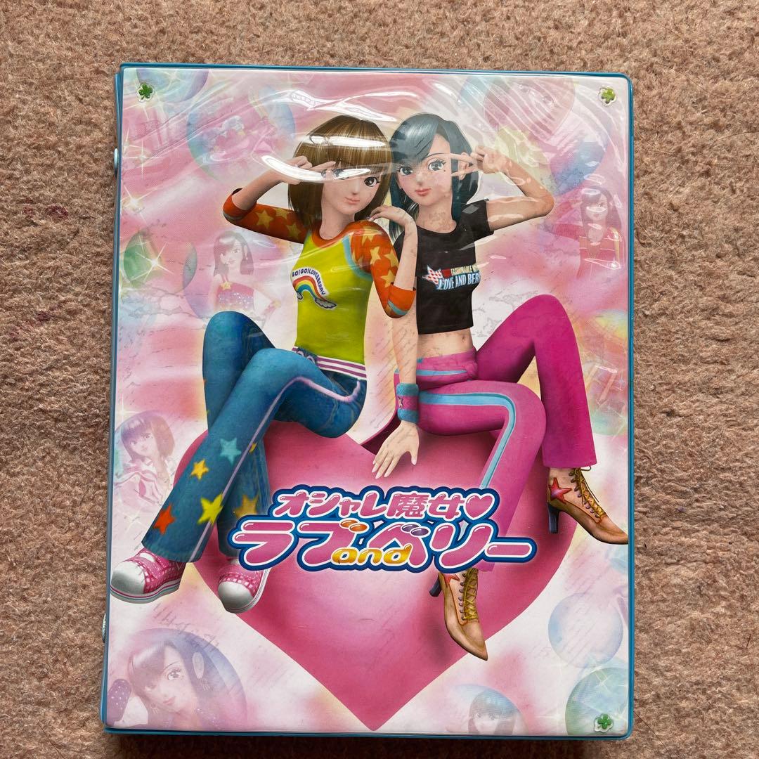 【121枚】オシャレ魔女ラブandベリー カード