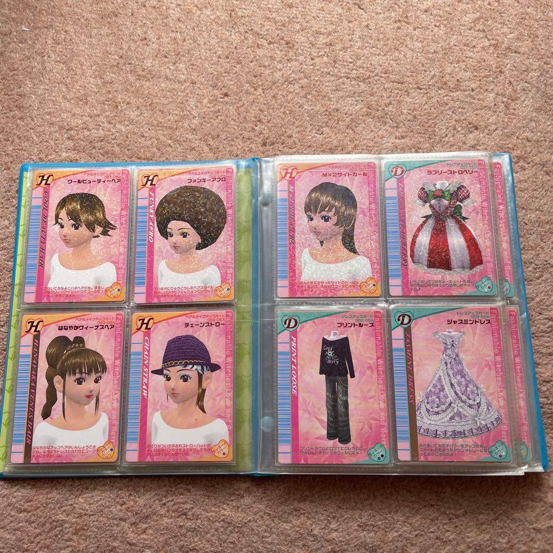 【121枚】オシャレ魔女ラブandベリー カード