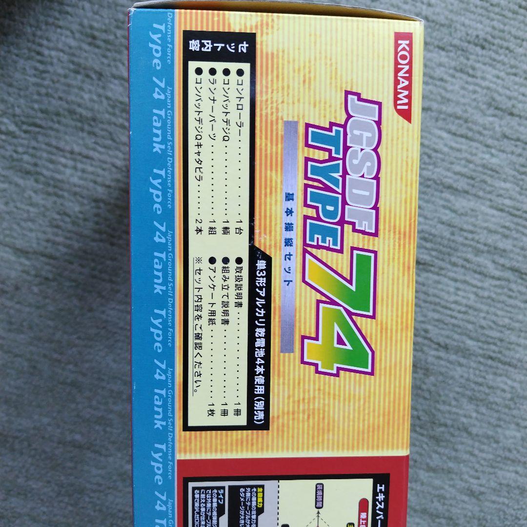 最終値下げ　　コンバットデジキュー