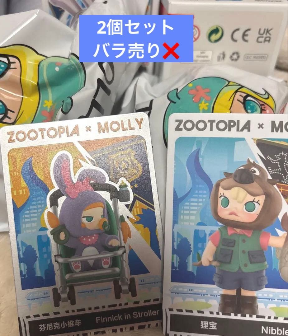 ポップマート　Molly コラボ シークレット ZOOTOPIA２ フィニック