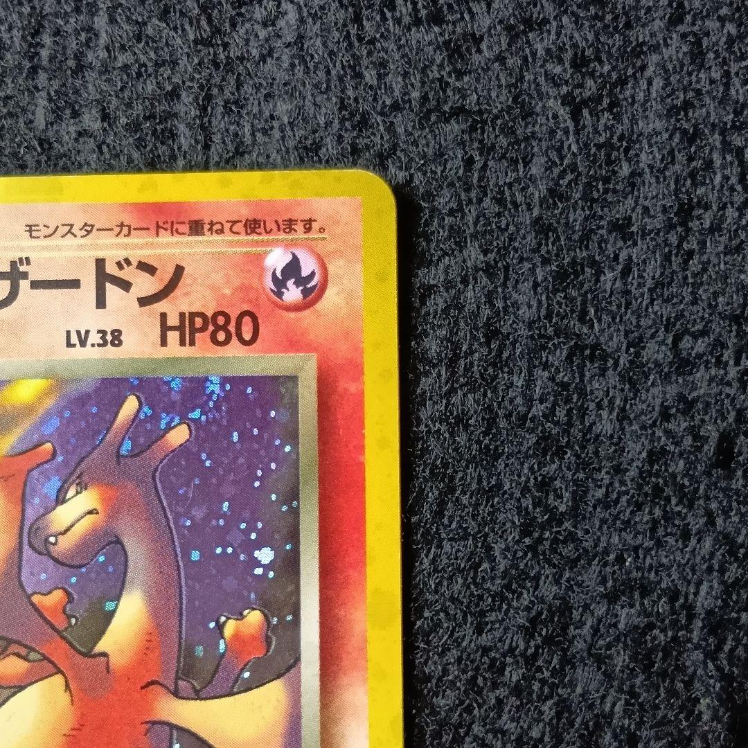 わるいリザードン ★ 第4弾拡張パック ロケット団 ホロ