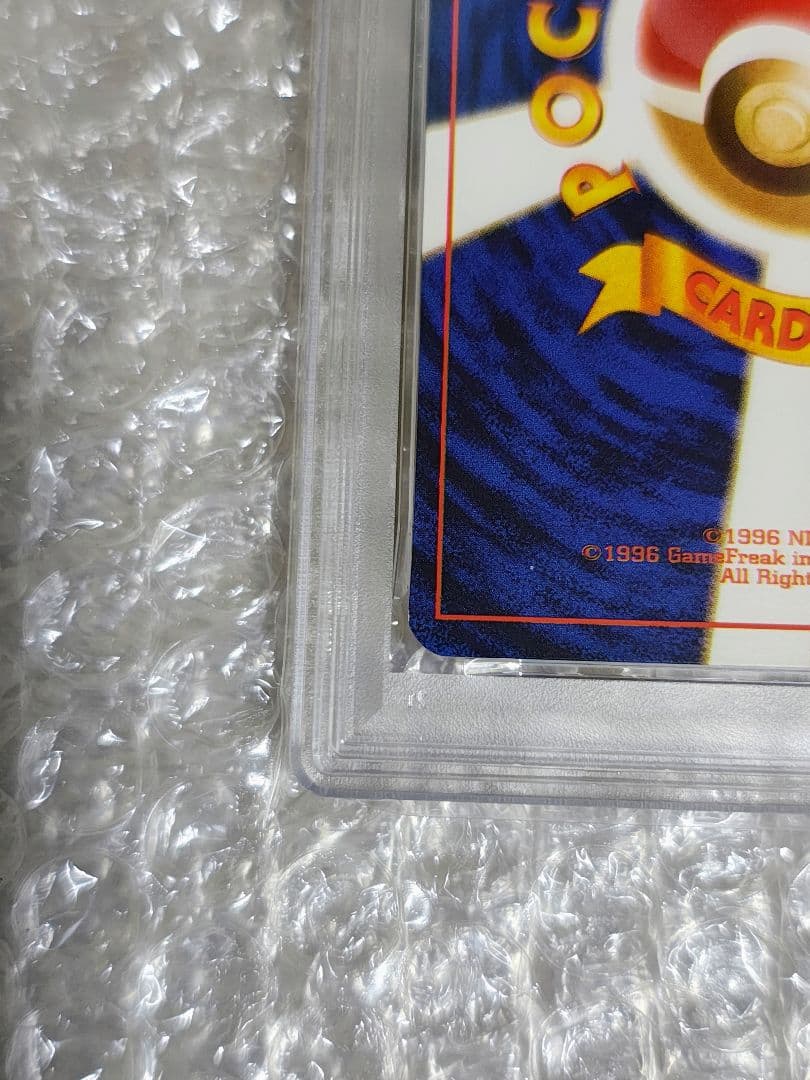 【PSA7】ピカチュウ 旧裏 プロモ トレーナーズVol.1