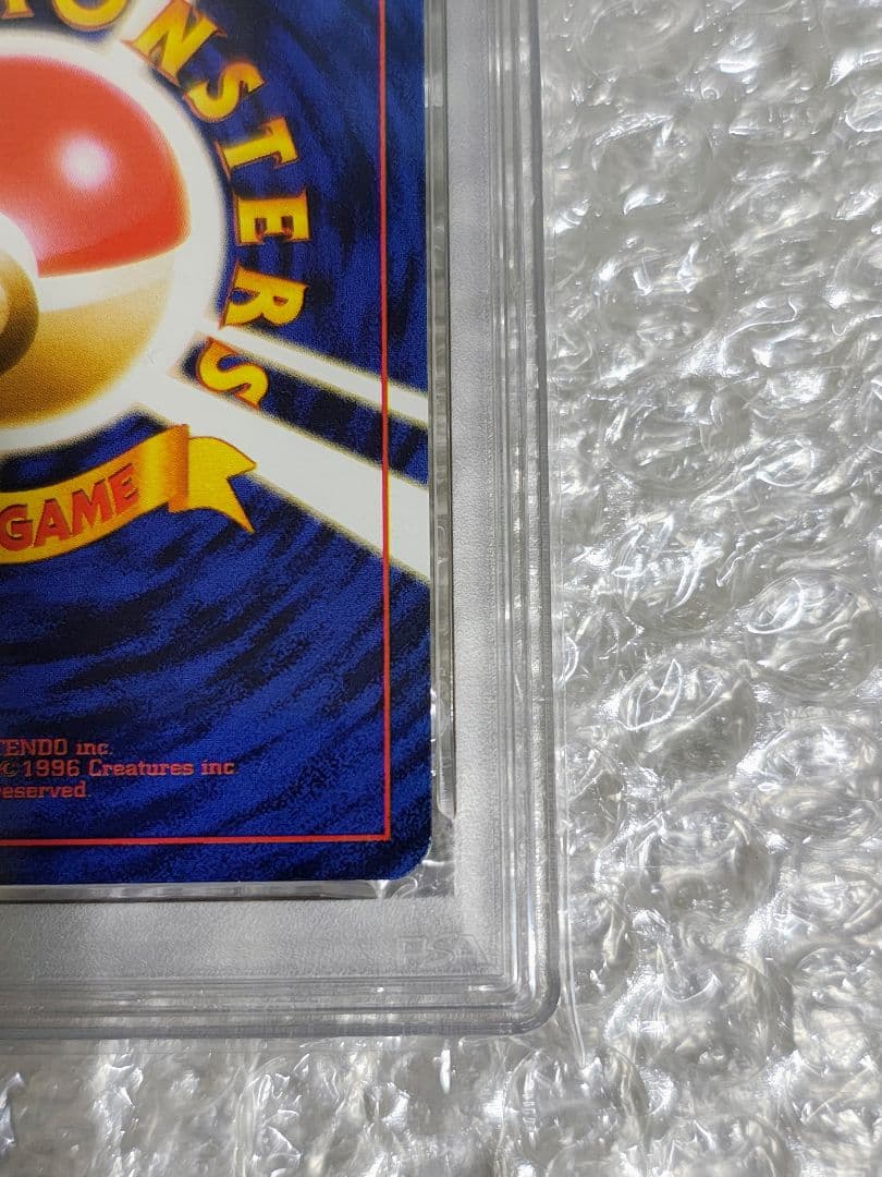 【PSA7】ピカチュウ 旧裏 プロモ トレーナーズVol.1