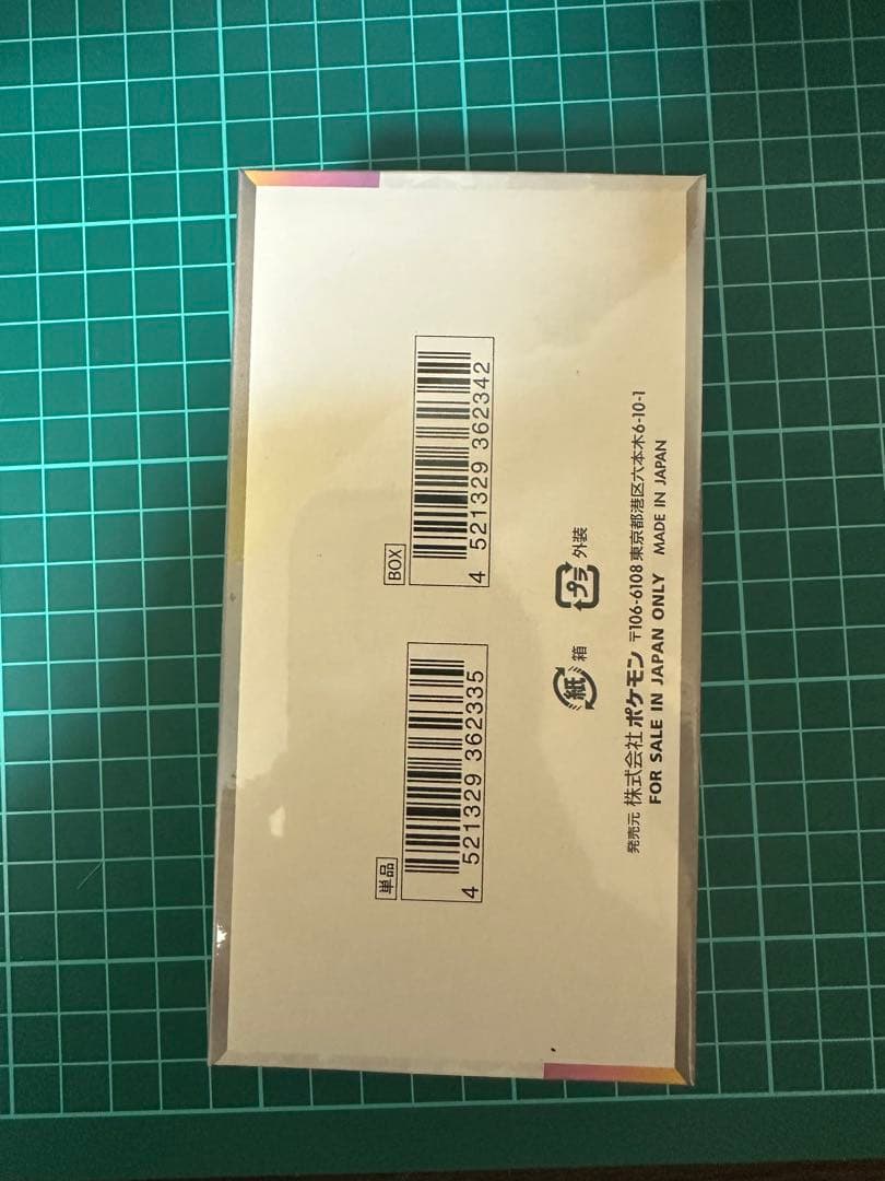 【シュリンク付き新品未開封】ゲオ当選品　テラスタルフェスex 1BOX