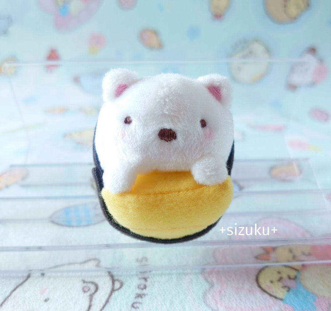 【未使用・タグ無】すみっコぐらし しろくま たまごにぎり 寿司 てのりぬいぐるみ