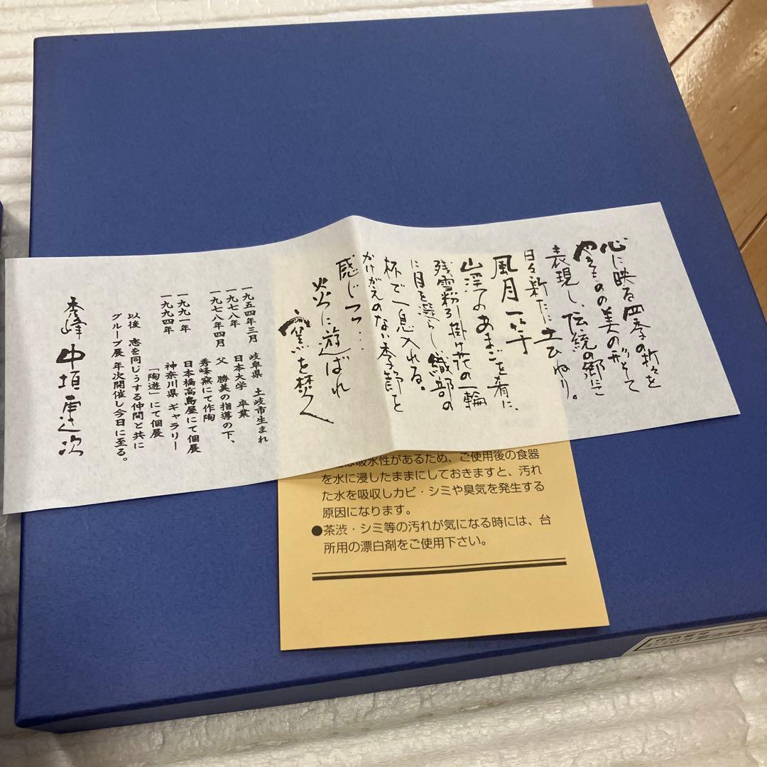 魯山人　写しの器　￼鼠志野草文玉渕皿